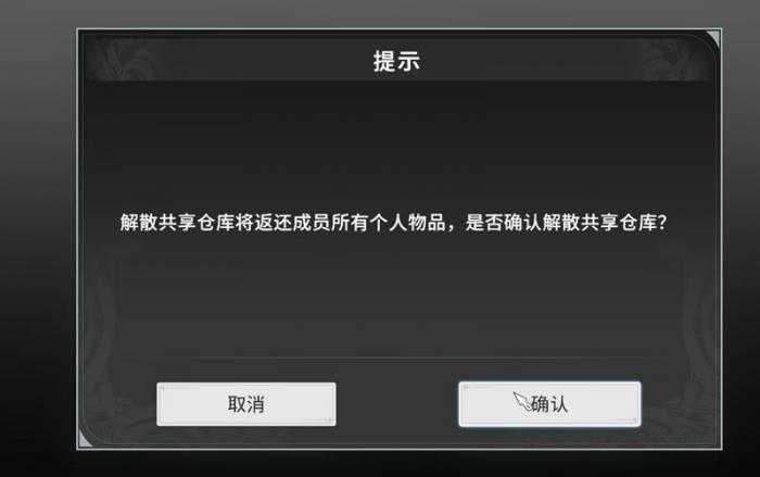 星痕共鸣共享仓库怎么用4