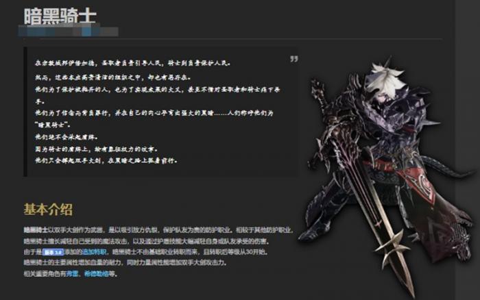 最终幻想14手游什么职业最强3