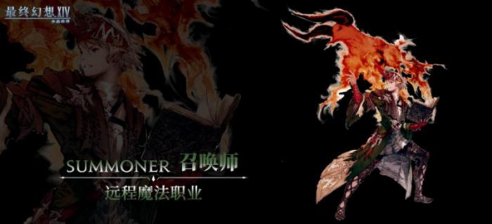 最终幻想14手游什么职业最强4