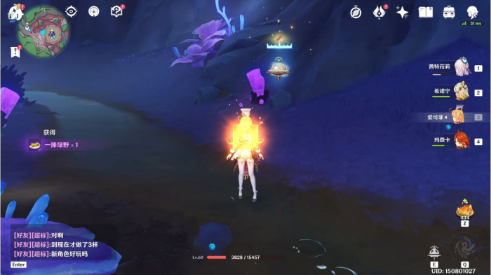 原神爱可菲怎么培养2