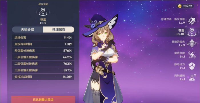 原神丽莎怎么培养2