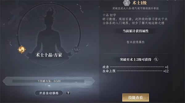 大奉打更人势力怎么选3