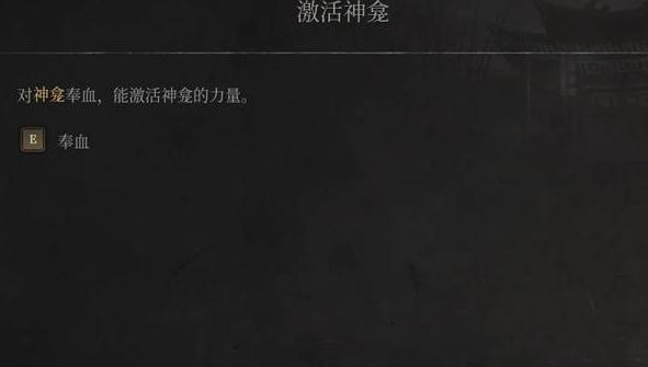 明末渊虚之羽求施怎么解锁2