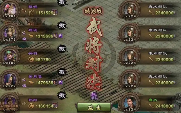 攻城掠地224级袁术怎么过2