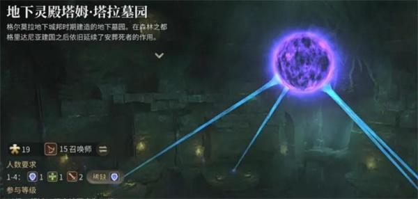 最终幻想14水晶世界高难本怎么刷3