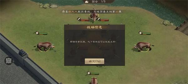 新三国志曹操传野猪毁田怎么打2