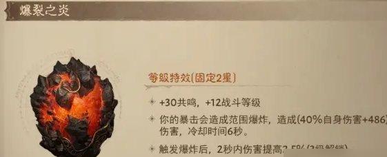 暗黑破坏神不朽平民宝石怎么选4