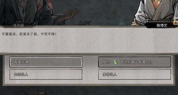 鬼谷八荒噬魂剑怎么养4