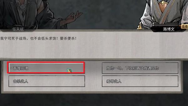 鬼谷八荒噬魂剑怎么养6