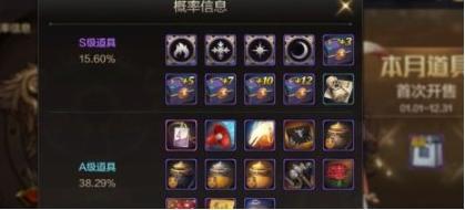 dnf手游封印之锁多少必出1