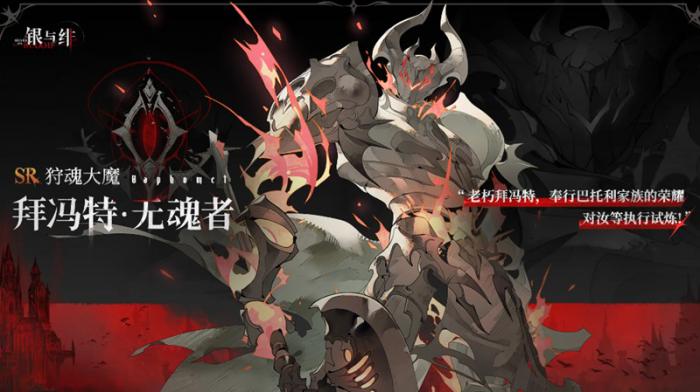 银与绯是什么类型游戏2