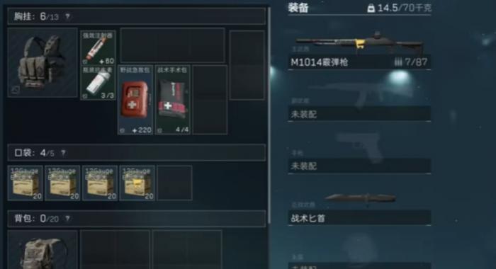 三角洲行动强效注射器怎么用3