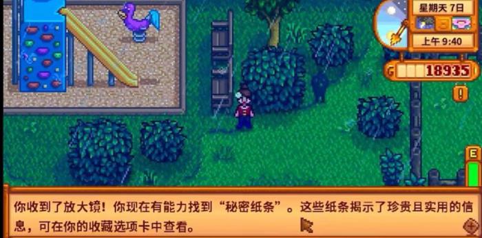 星露谷物语冬日谜团怎么过4