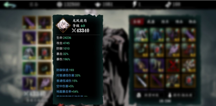 影之刃3狂心装备怎么获取2