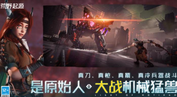 荒野起源怎么拓荒1