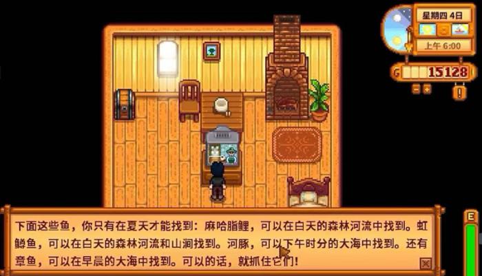 星露谷物语河豚在哪里钓2