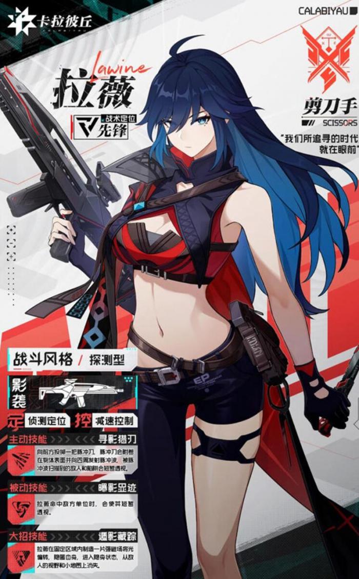 卡拉彼丘先锋角色怎么选2