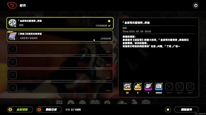 绝区零加密母带怎么获得2