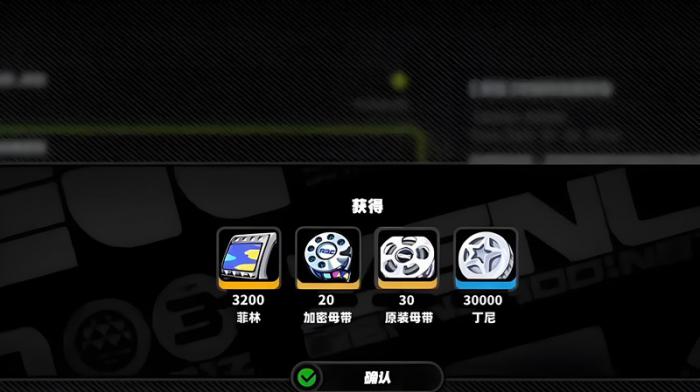 绝区零加密母带怎么获得4