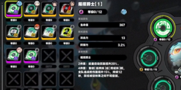 绝区零柳驱动盘怎么搭配3