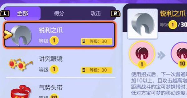 宝可梦大集结携带物怎么选2