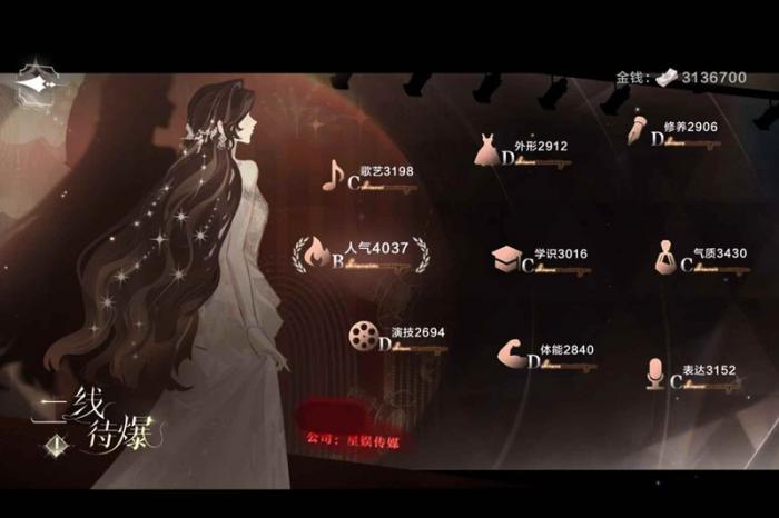 世界之外如星璀璨攻略3