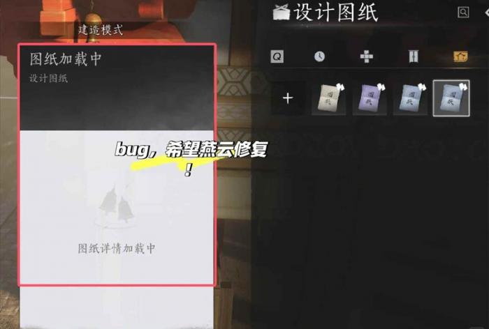 燕云十六声打造图纸分享3