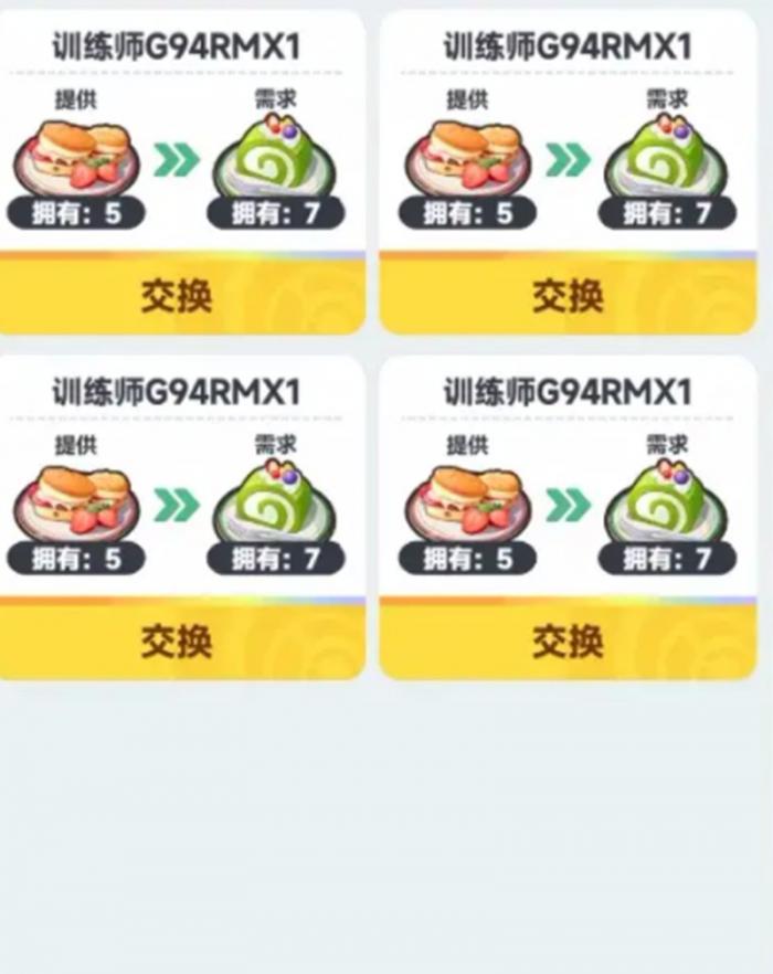 曙光重临菜谱怎么解锁4