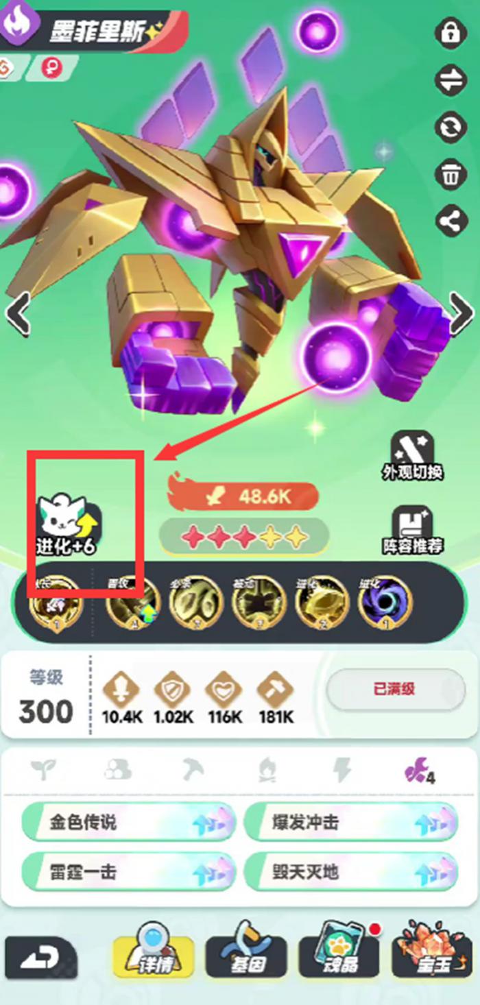 曙光重临库比怎么进化1