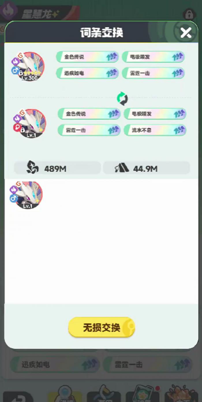 曙光重临库比怎么进化3