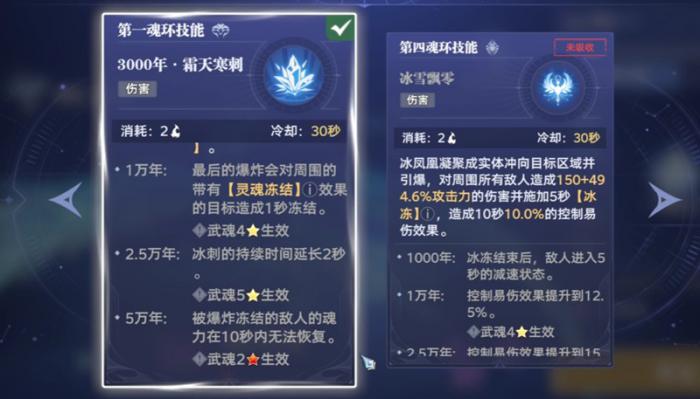 斗罗大陆猎魂世界武魂融合技怎么放2