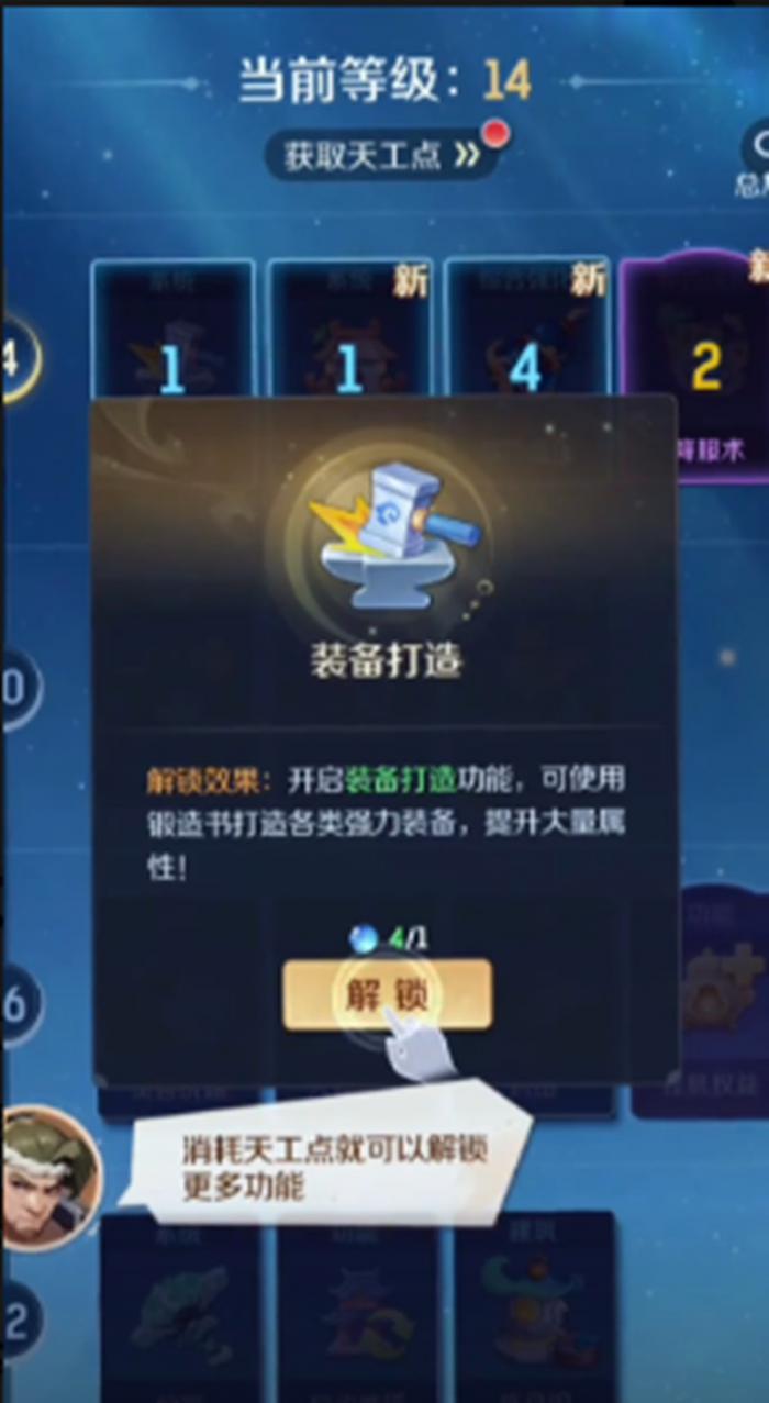 灵兽大冒险装备怎么打造2