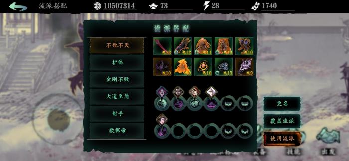 影之刃3罪魂怎么获得2