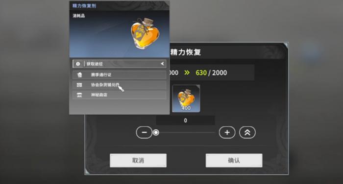 星痕共鸣体力怎么恢复3