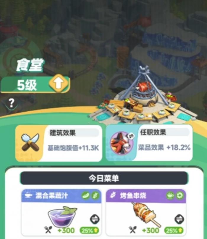 曙光重临食堂怎么搭配1