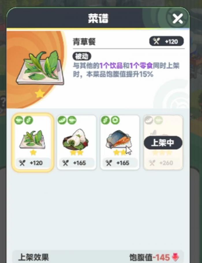 曙光重临食堂怎么搭配2