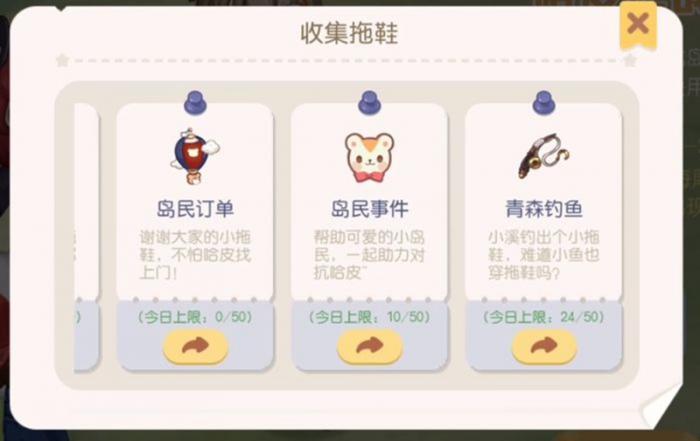 奥比岛梦想国度拖鞋怎么获得1