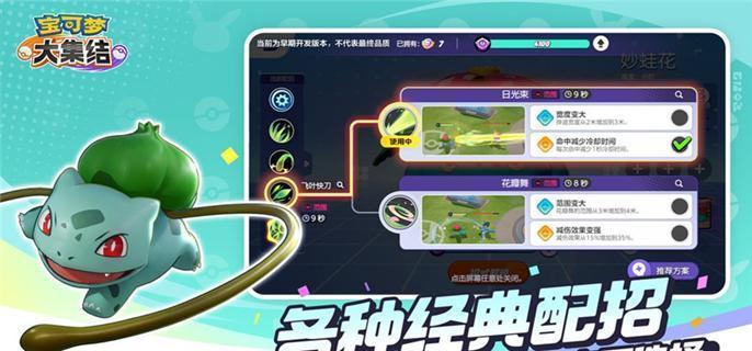 宝可梦大集结传炸蛋怎么过1