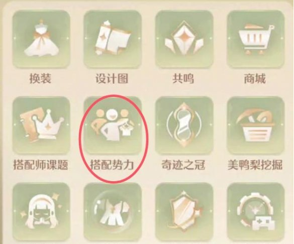 无限暖暖琉金鳞片怎么获得3