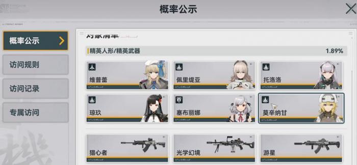 少女前线2追放抽卡概率多少1