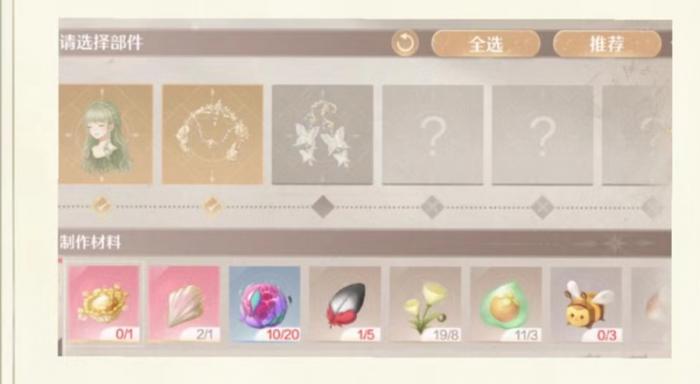 无限暖暖制作材料怎么获得3