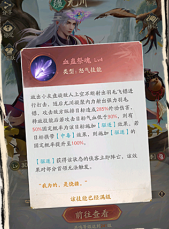 不良人破局氪金玩家阵营推荐8