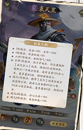 不良人破局氪金玩家阵营推荐16