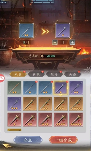 不良人破局装备获取途径7