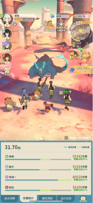 云海之下学者技能搭配推荐攻略1