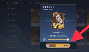 航海王壮志雄心克里克碎片获取方法4