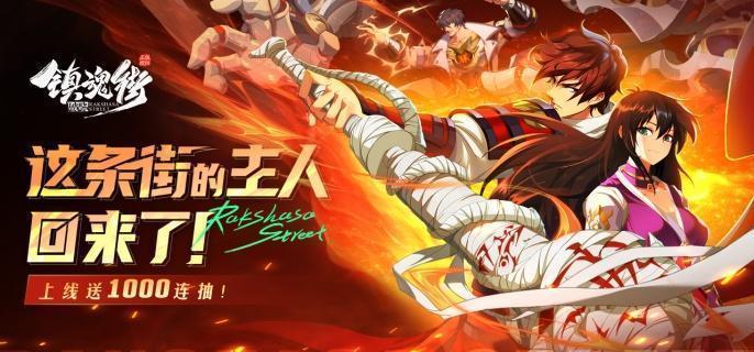 镇魂街破晓怎么激活羁绊1