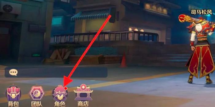 镇魂街破晓怎么激活羁绊2