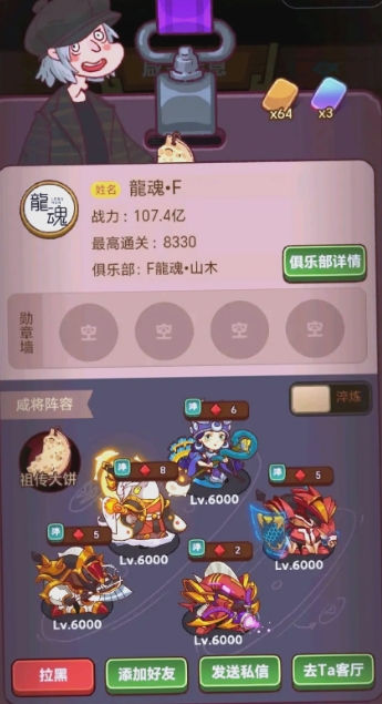 咸鱼之王刷图最快的阵容有哪些2