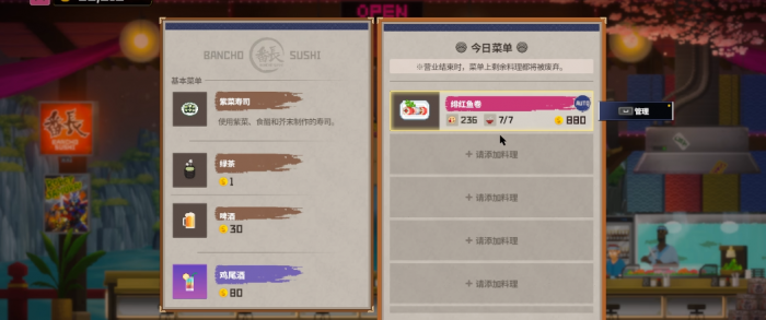 潜水员戴夫绯红鱼卷怎么解锁3